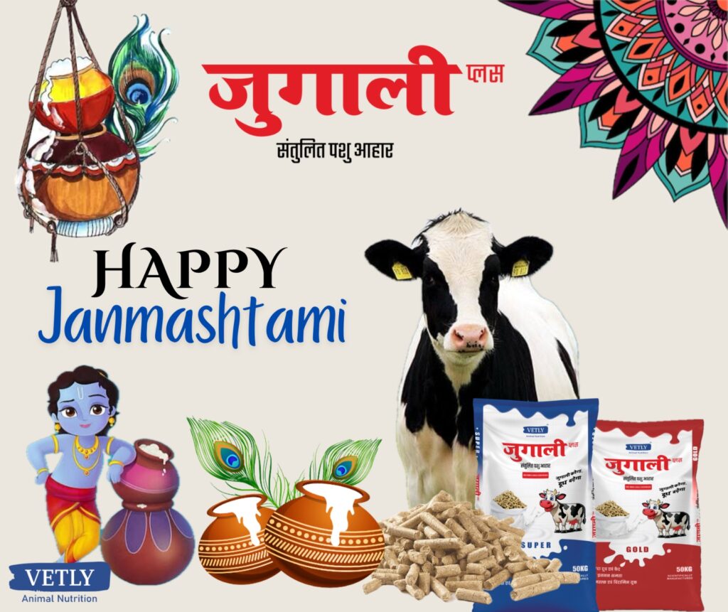 Janamastmi Jugali feed