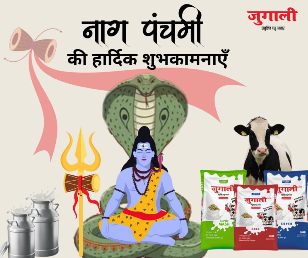 Jugali Pashu ahaar Nagpanchmi