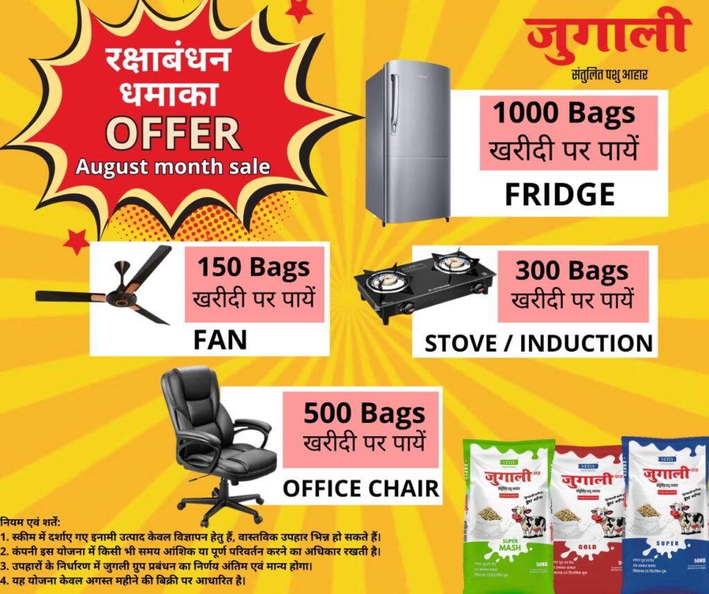 Jugali Cattle feed scheme